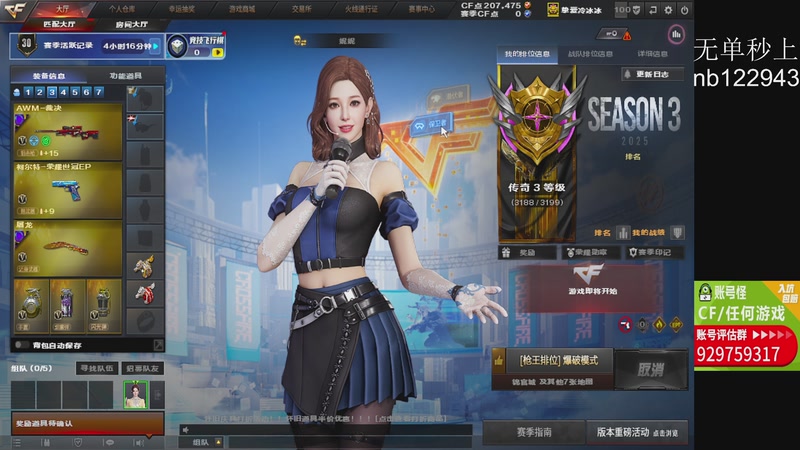 【2025-11-08 21点场】你好我是夏洛克：川: 玩玩新幻神皮肤