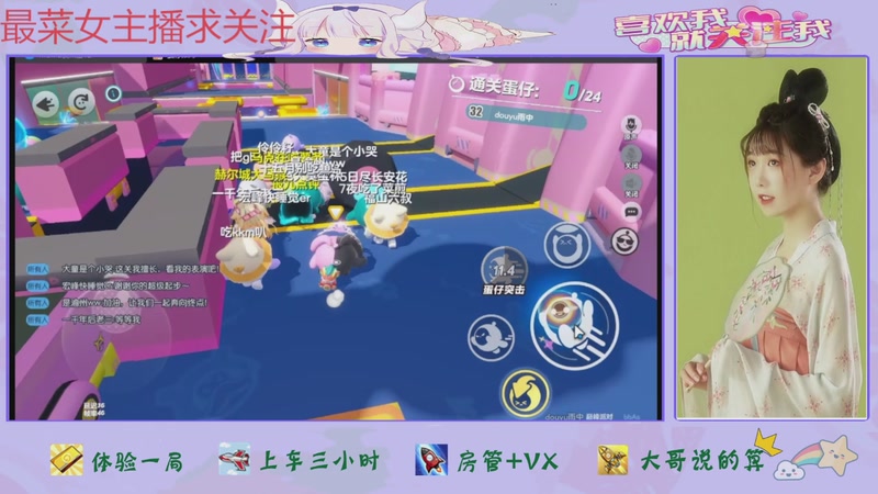 【2025-11-09 14点场】停留在雨中Cium：蛋仔派对来了哦