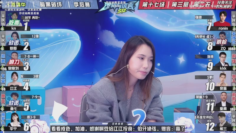 【2025-11-09 01点场】EA丶老狼：争霸赛，需要投食！