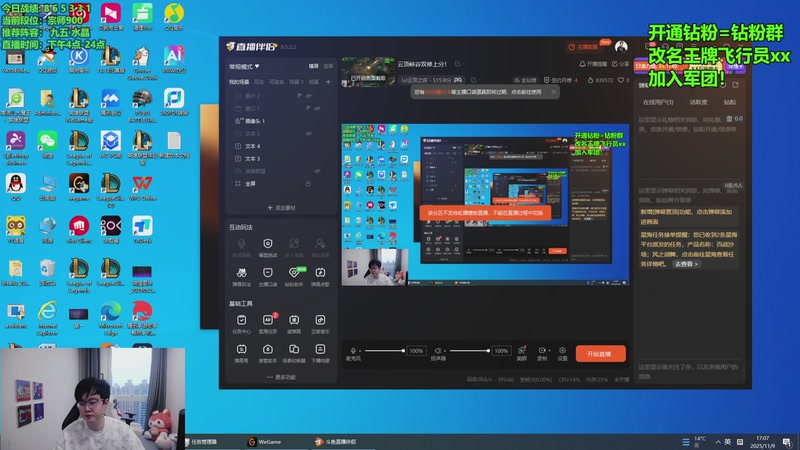 【2025-11-09 17点场】NB丶小飞：云顶峡谷双修上分！
