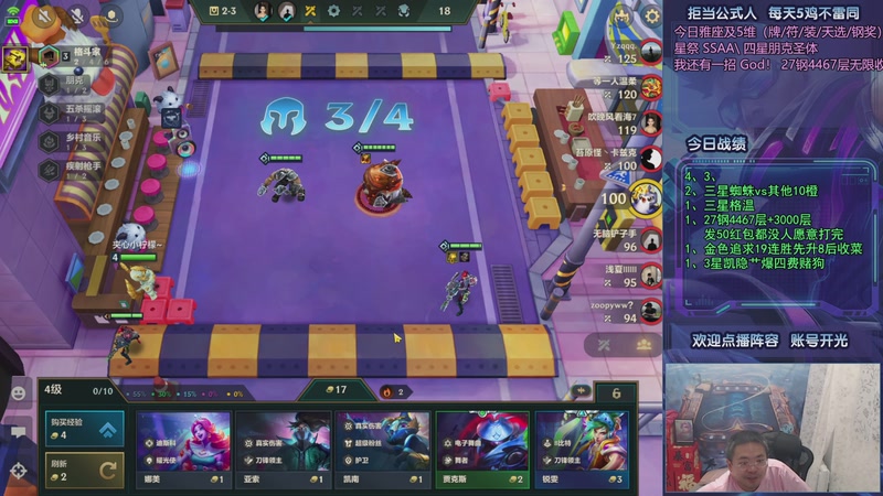 【2025-11-09 02点场】中年人拳师七号：十八般95阵容百科全书