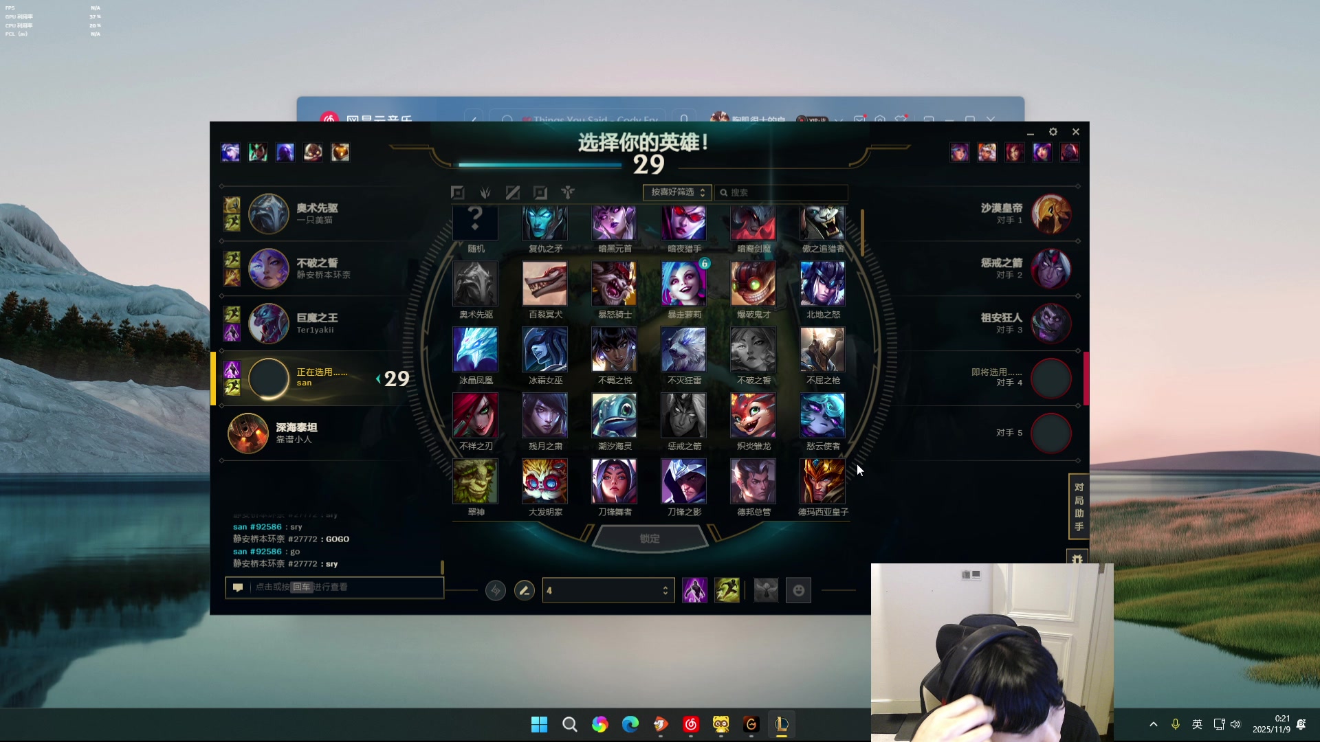 【2025-11-08 22点场】胸肌很大的良小伞：9点训练赛宝贝们