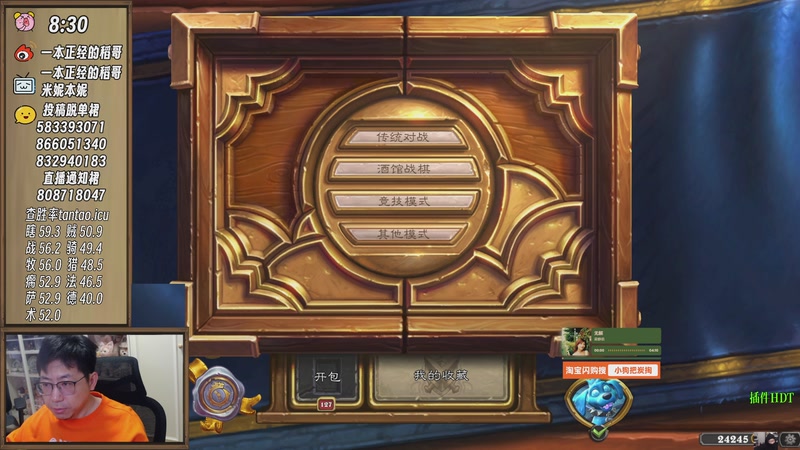 【2025-11-09 08点场】一本正经的稻哥：稻：早起❌❌竞技场✌️