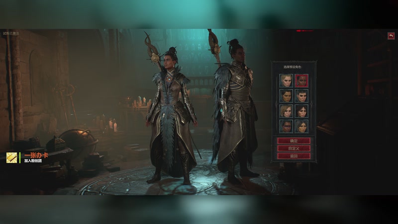 【2025-11-7 21点场】烈火Games:暗黑4 免费技术测试