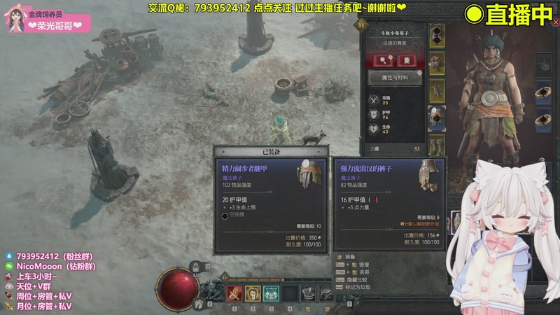 【2025-11-8 17点场】Nico布布子:带粉上车❤每周五《暗黑4》内测先锋队~！