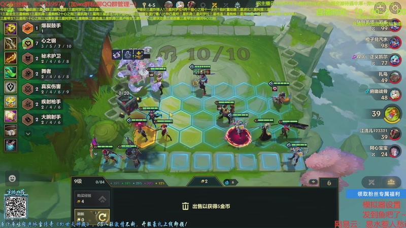 【2025-11-09 02点场】四川棋王超哥：一万八千层四十七心之刚三星五费！！