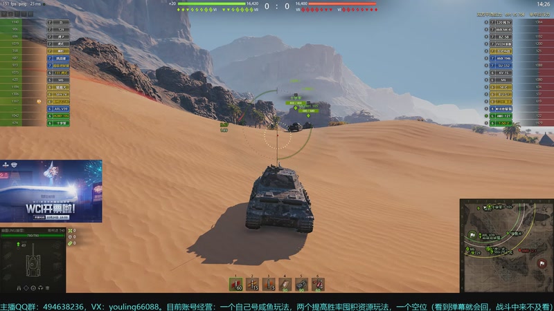 【2025-11-08 16点场】暗夜幽霊：坦克世界2.0 冲！专注性价比