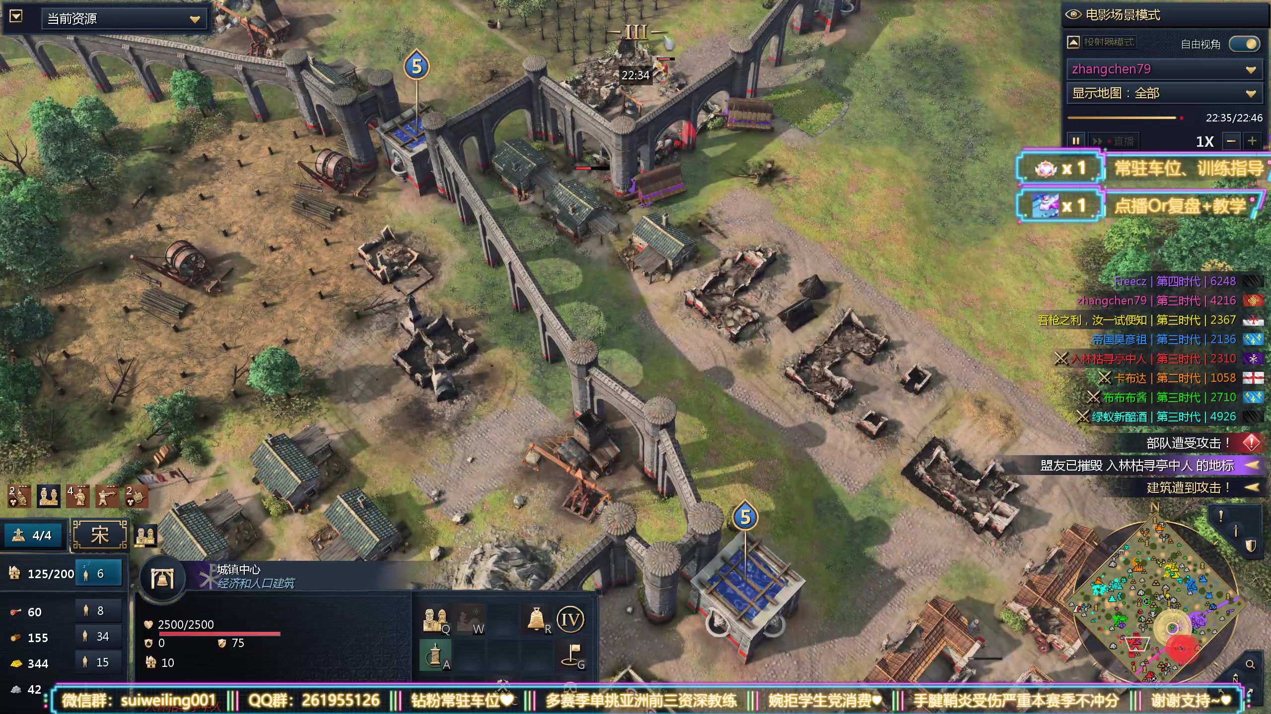 【2025-11-09 20点场】顾非池：帝国时代四新版本八点水友赛