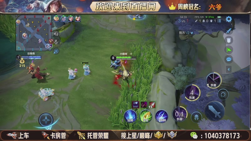 【2025-11-09 01点场】狗蛋吖丶：全分段有位置，老板请上车