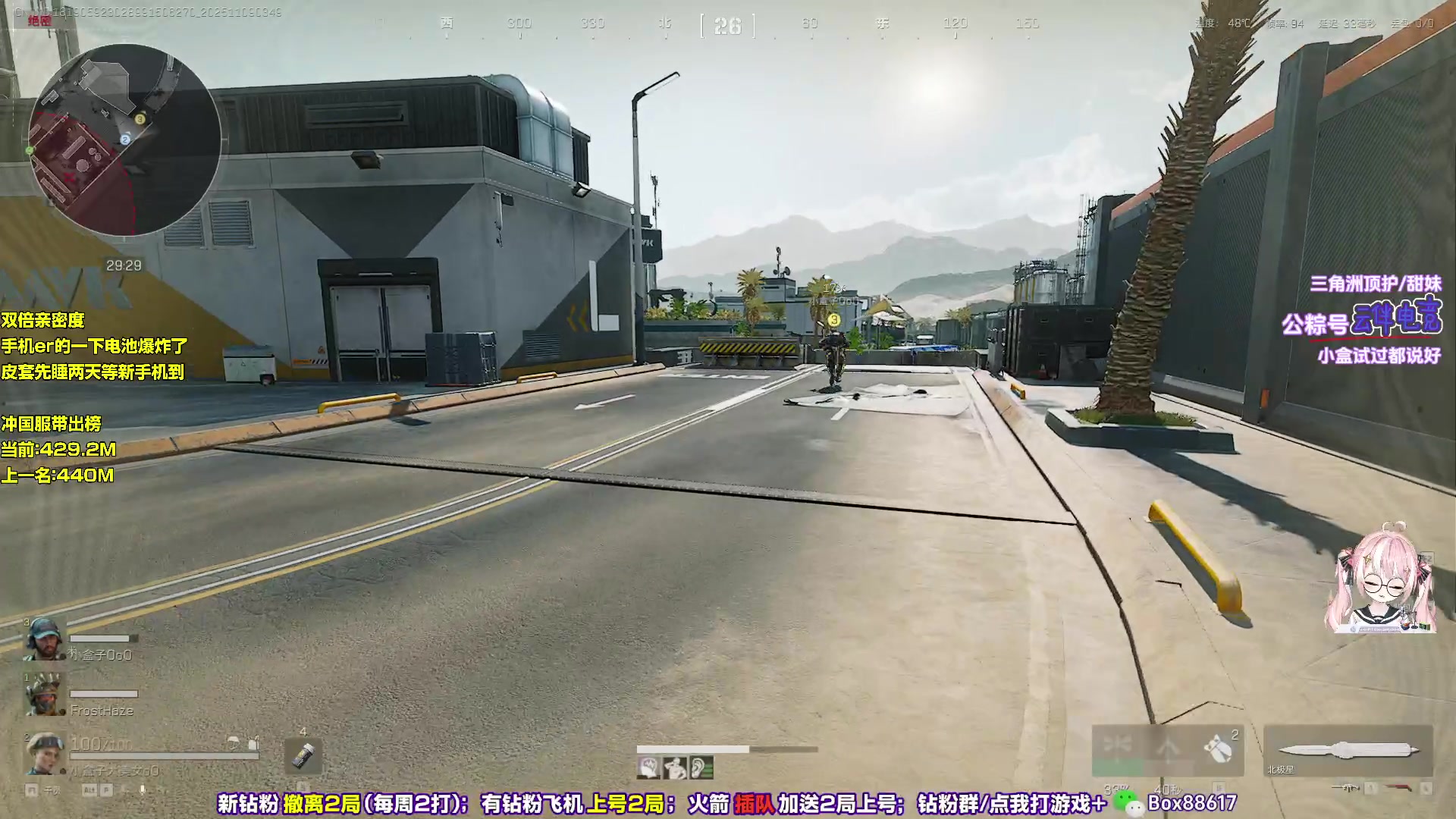 【2025-11-09 03点场】小盒子o3o：三角洲冲国服带出榜！