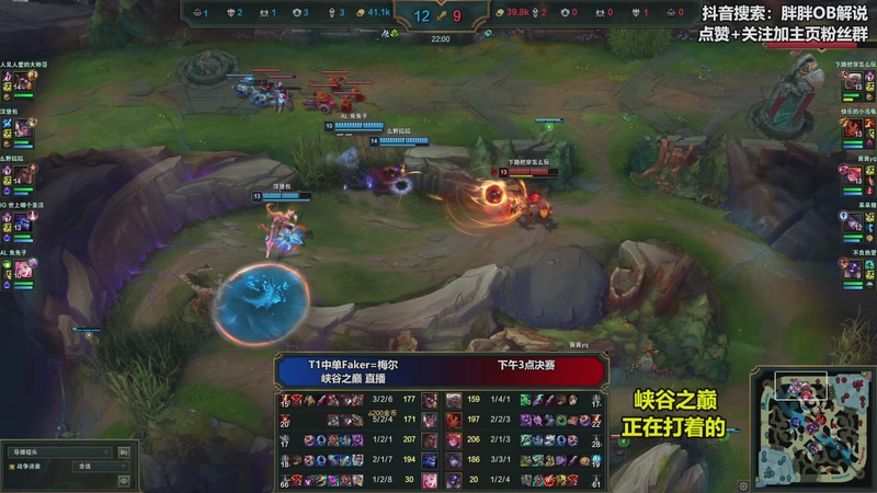 【2025-11-09 01点场】胖胖OB解说：胖胖OB：T1+KT峡谷之巅