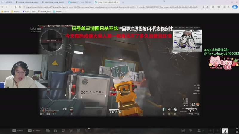 【2025-11-02 18点场】Jackyar：三角洲真好玩！ 6490082