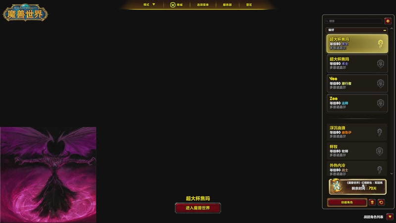 【2025-11-09 完整版】超大杯焦玛：术士 国服竞技场