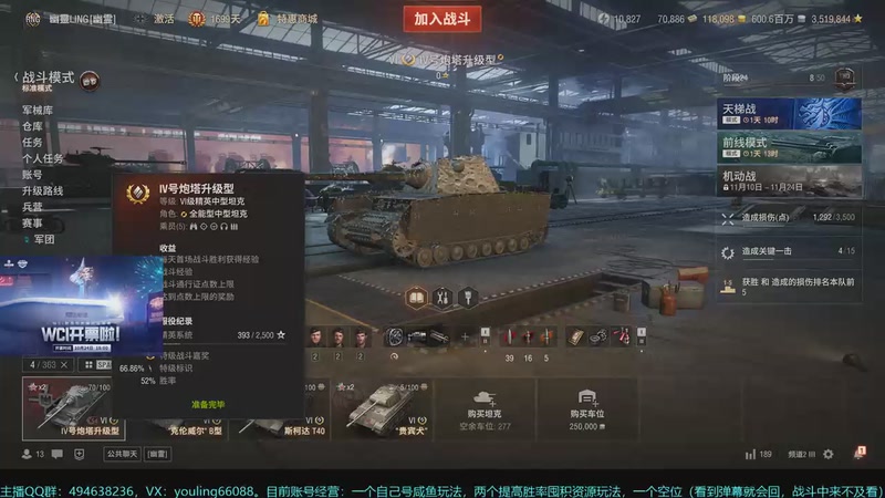 【2025-11-08 14点场】暗夜幽霊：坦克世界2.0 冲！专注性价比