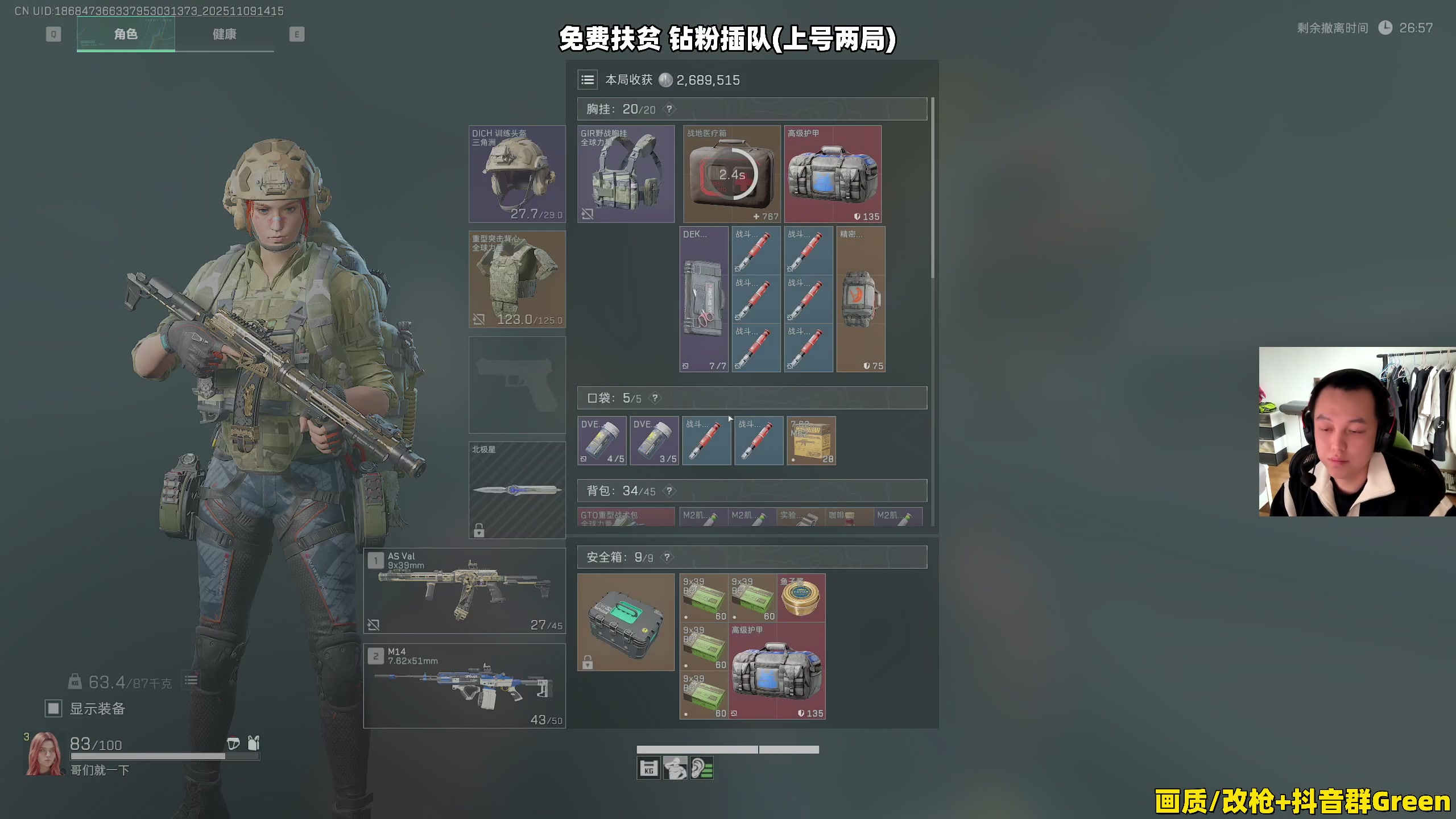 【2025-11-09 13点场】47号Gamer：【马牛逼】免费扶贫