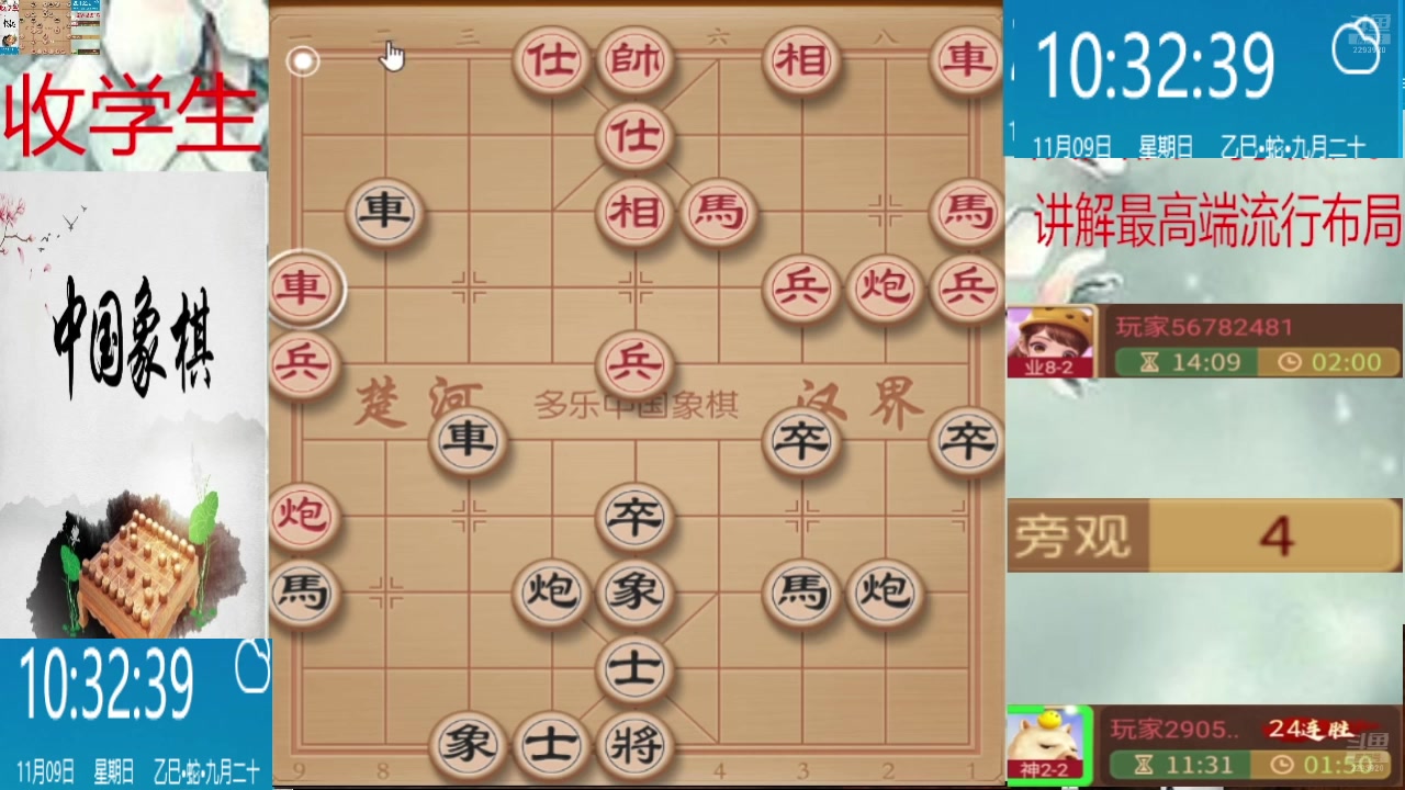 【2025-11-09 09点场】日月轮回888：巅峰布局全能大师