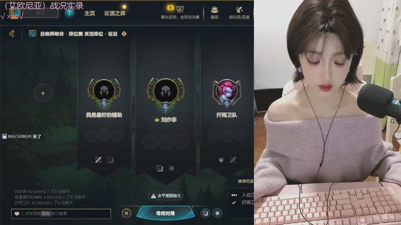 【2025-11-8 19点场】天菜少女涵涵子:从零学习海克斯大乱斗