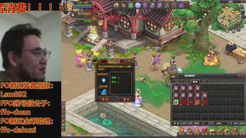 【2025-11-09 00点场】FO幻想嚣张：【QQ幻想，从零开始】十年如一梦