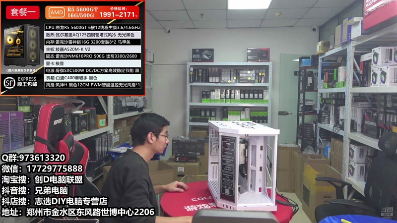 【2025-11-09 17点场】创D电脑联盟：郑州创D：双11活动整机减六百送机械键盘