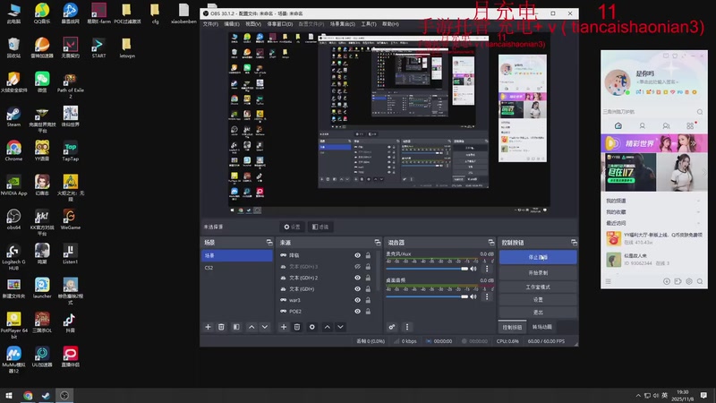 【2025-11-08 19点场】余贰人：三国雪 !