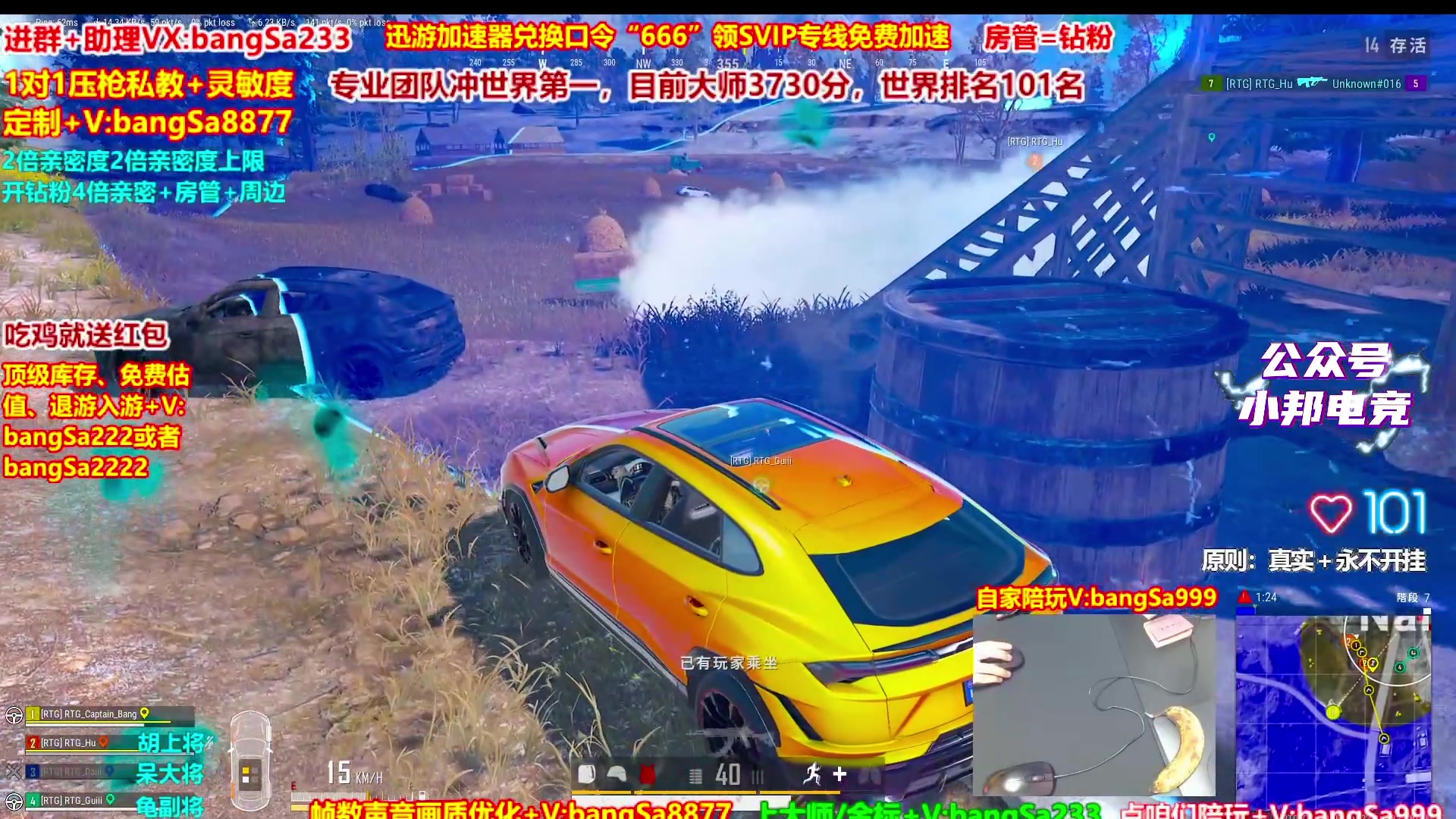 【2025-11-09 13点场】邦Sa：大师局硬核指挥！专业团队冲分教学！