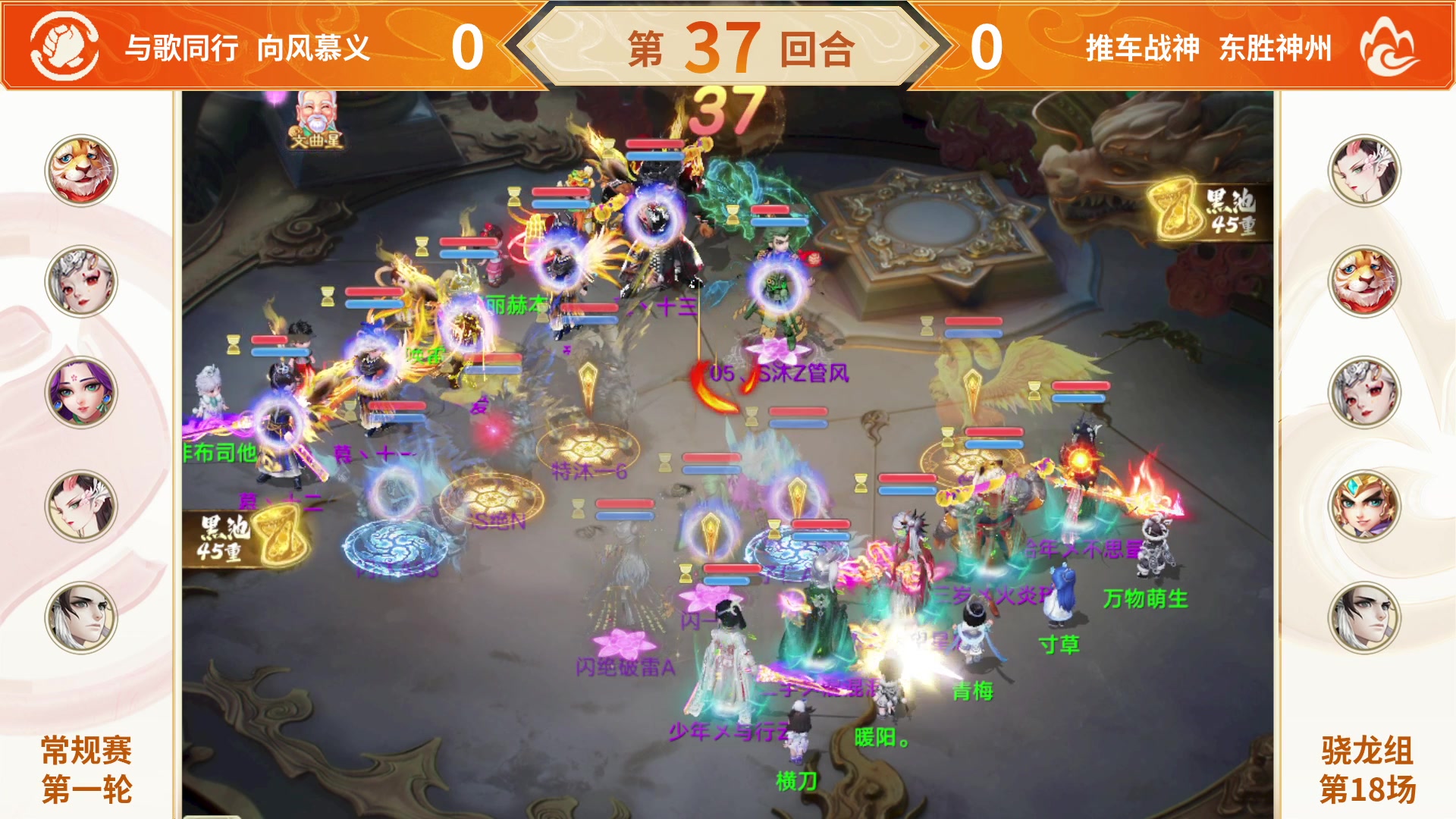 【2025-11-09 19点场】网易大话手游：《大话西游》手游群雄巅峰赛S10常规赛