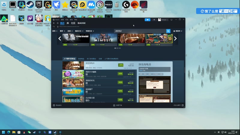 【2025-11-09 12点场】尐表哥：健康生活，活！