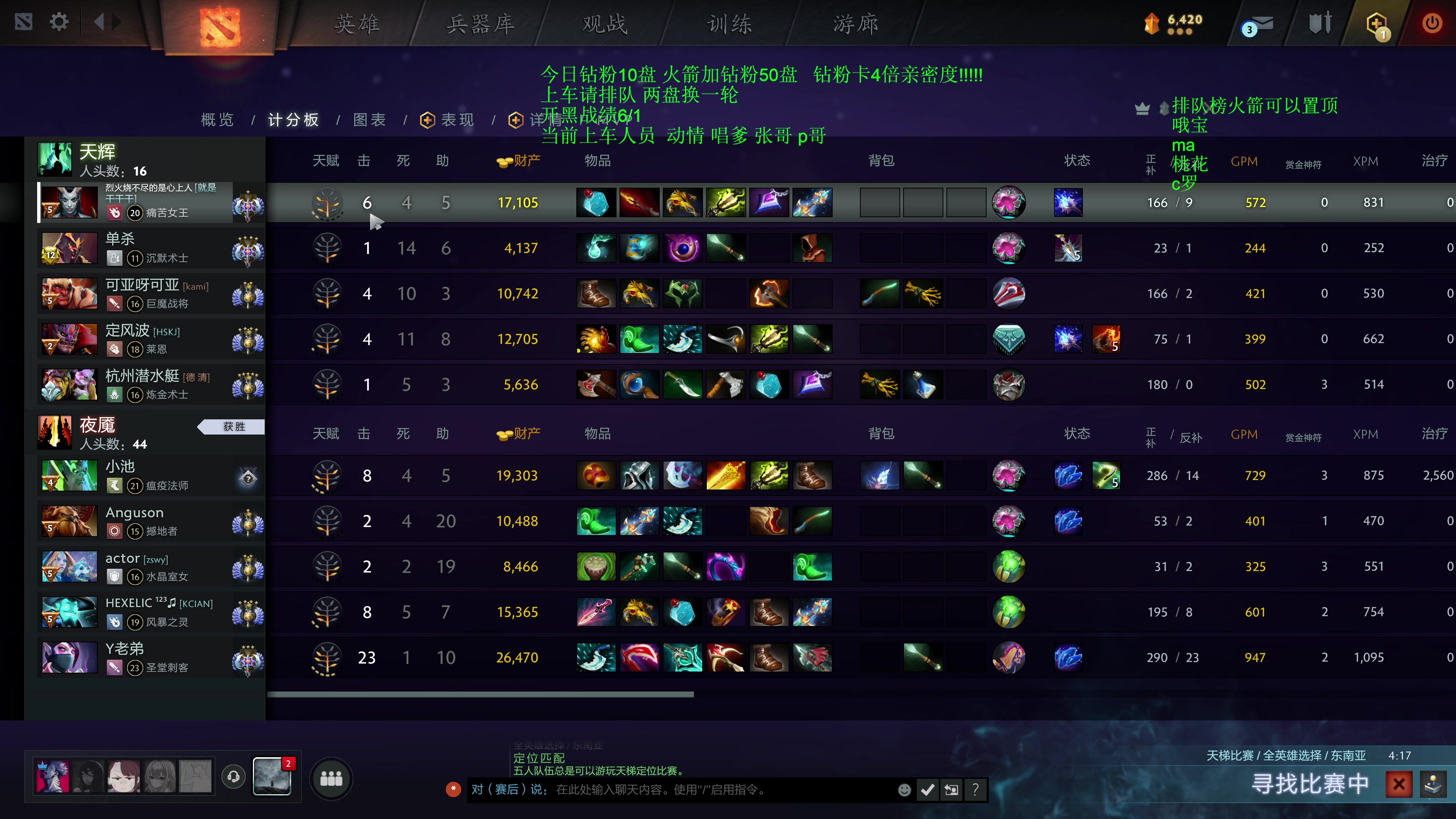 【2025-11-03 05点场】湫汲：顶级车队 百分之90胜率