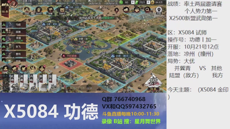 【2025-11-08 完整版】星月舞世界：荀彧+晋司马懿最终答案，不怕刘备，不怕反