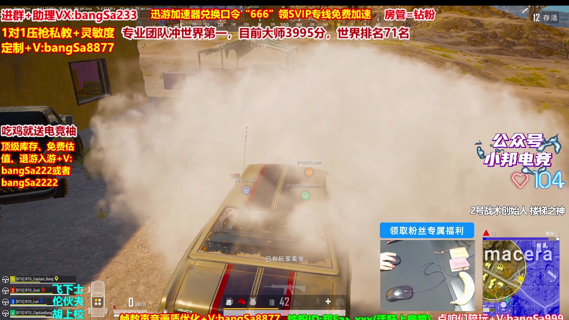 【2025-11-08 23点场】邦Sa：大师局硬核指挥！专业团队冲分教学！