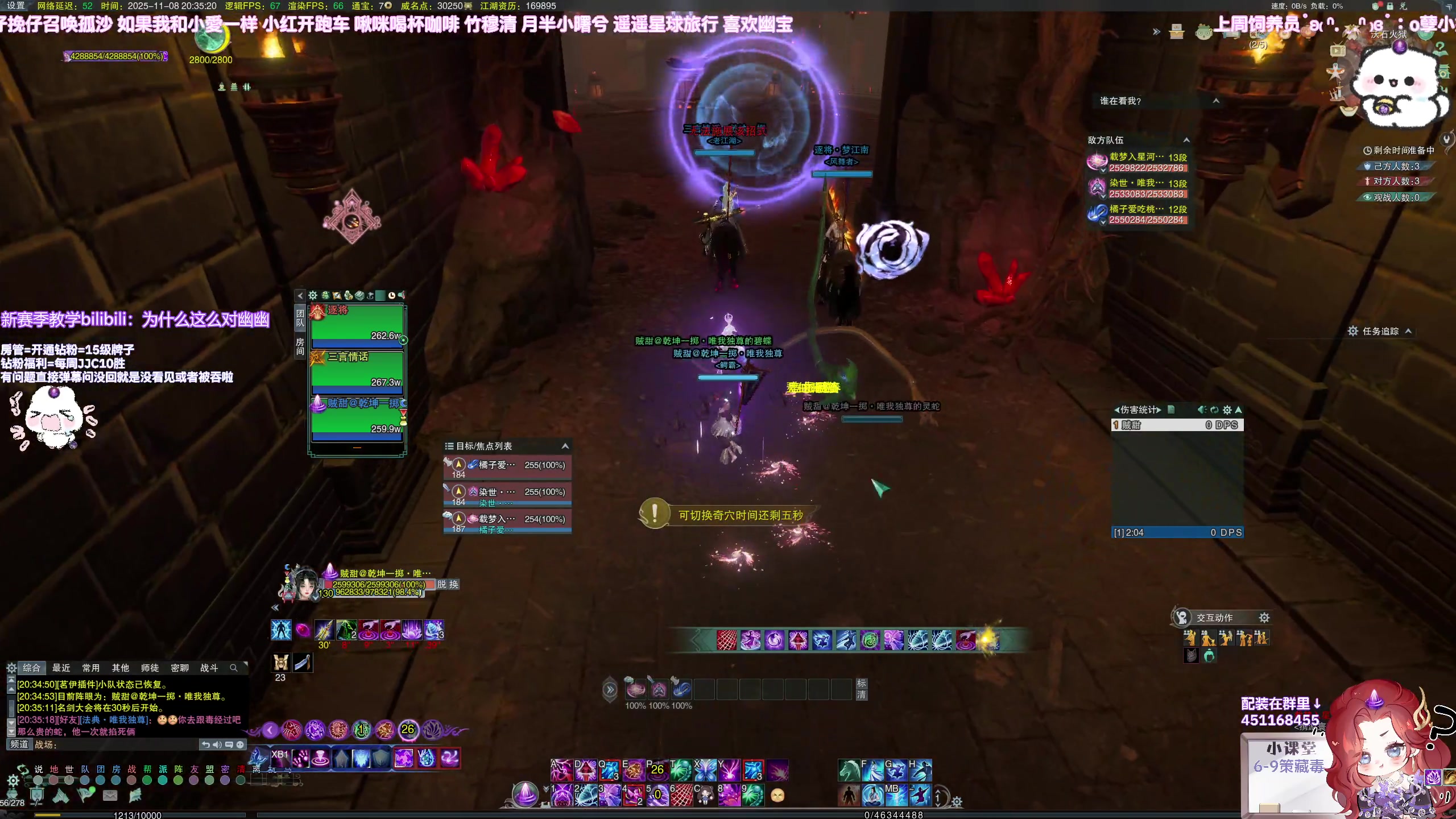 【2025-11-08 19点场】小小幽酱：叽刀毒出击！