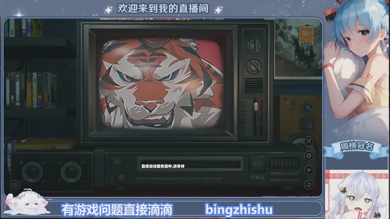 【2025-11-09 11点场】冰之树：宁静惬意的一天