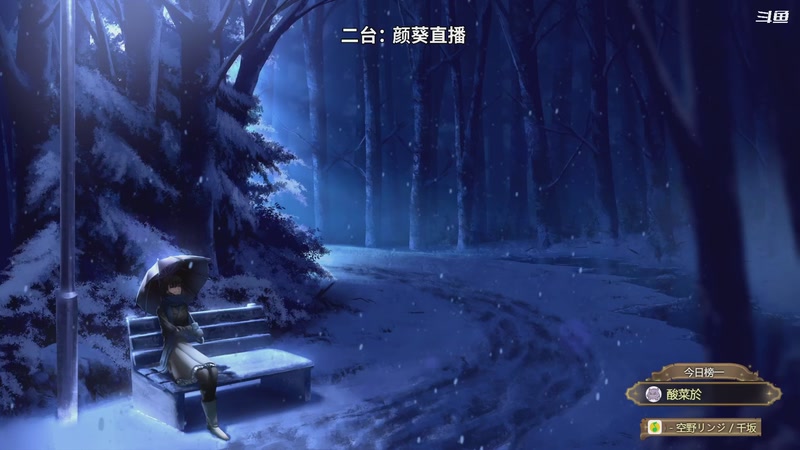 【2025-11-09 18点场】隐者丶丶：【小蜜蜂】我爱直播