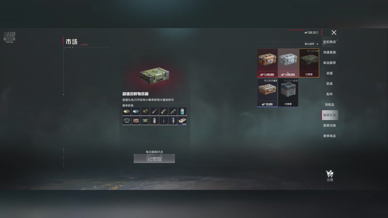 【2025-11-08 15点场】烈火Games：烈火 和平精英模拟器  苟分