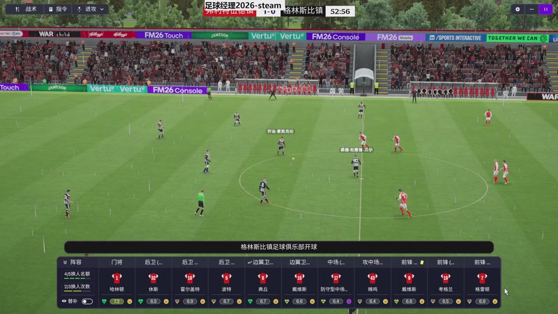 【2025-11-09 16点场】肥尸：【足球经理2026】神阵！有机会晋级~