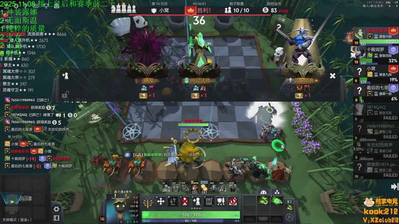 【2025-11-08 23点场】1874ooo：下下棋听听歌~