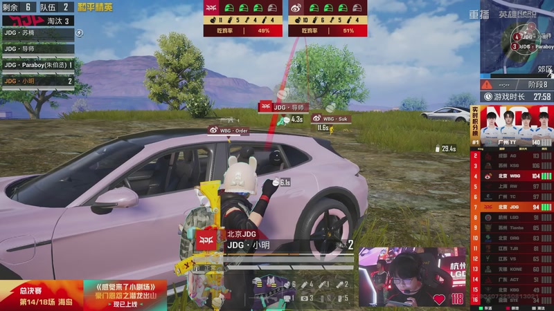 【2025-11-09 02点场】和平精英官方赛事：重播|PEL夏季赛决赛