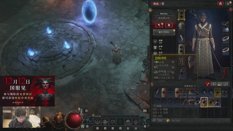 【2025-11-08 20点场】王科长的WOW：暗黑4归来 MDI凌晨2点