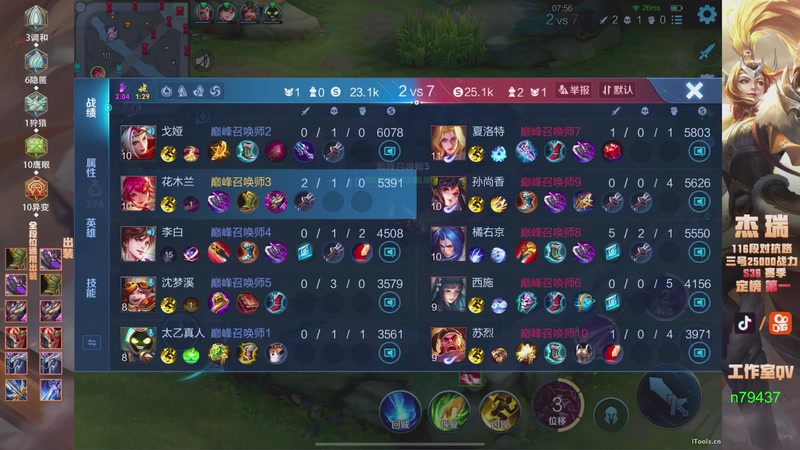 【2025-11-09 20点场】Ay杰瑞：为了irui而战