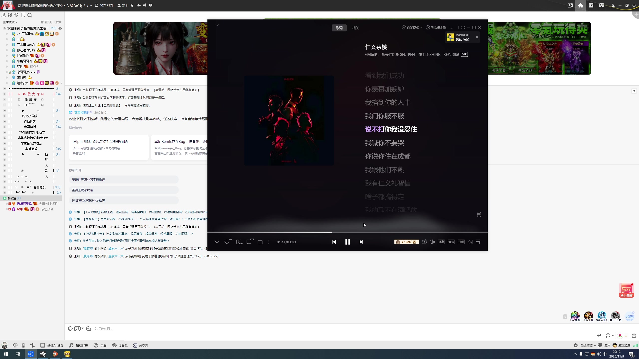 【2025-11-09 19点场】仙某某：神秘的直播间 88080