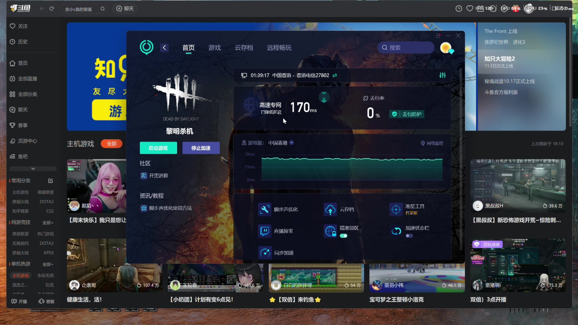 【2025-11-09 18点场】丨马老六丨：【六神】游戏室