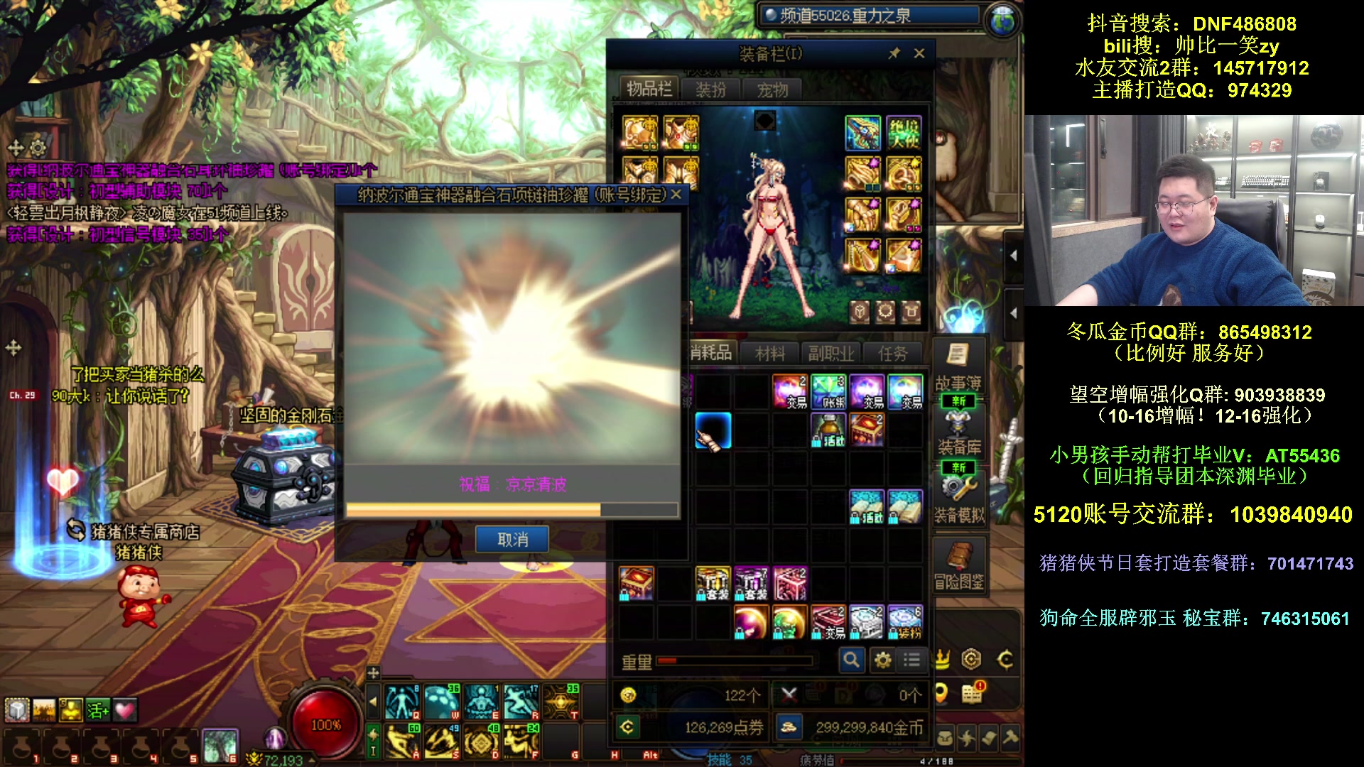 【2025-11-09 20点场】一笑zy：真的是太牛牛了！