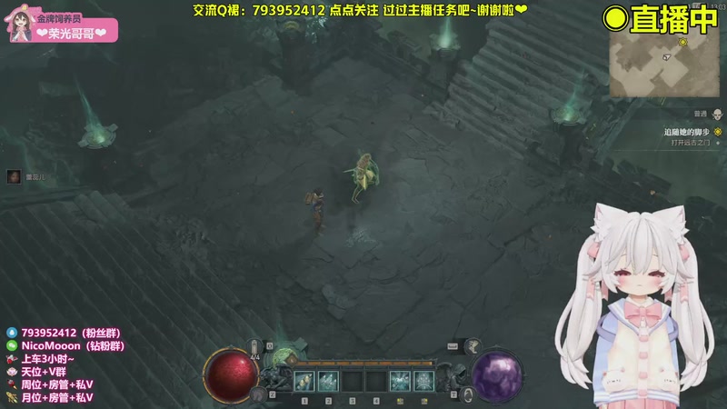 【2025-11-8 13点场】Nico布布子:带粉上车❤每周五《暗黑4》内测先锋队~！