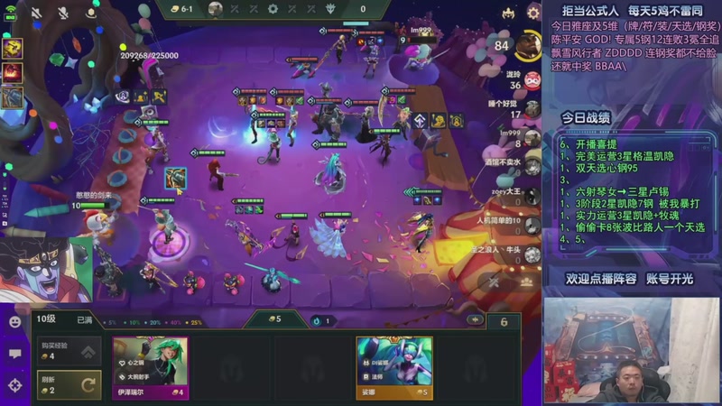 【2025-11-09 10点场】中年人拳师七号：十八般95阵容百科全书