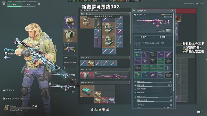 【2025-11-09 01点场】sysyu：sy：随缘瞄准枪法