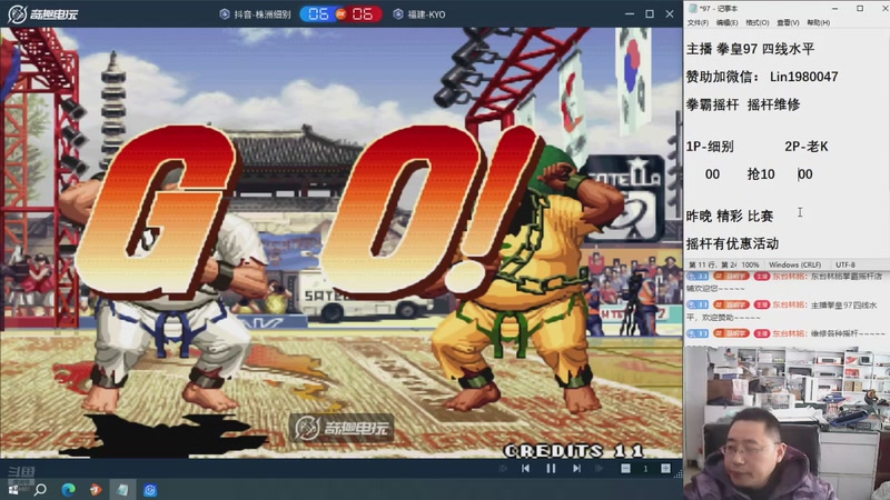 【2025-11-09 14点场】东台林铭：老KVS夜枫包王何俊河池