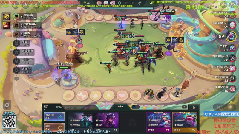 【2025-11-09 14点场】四川棋王超哥：一万八千层四十七心之刚三星五费！！