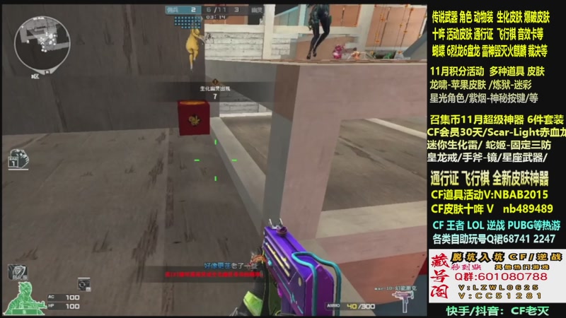 【2025-11-09 20点场】CF老灭：全新活动 飞行棋通行证 全新皮肤！
