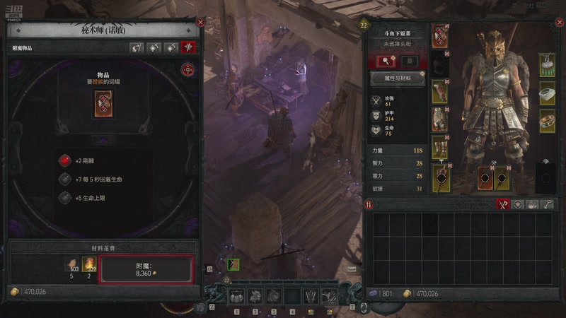 【2025-11-9 3点场】賤丶大骚賤:【大骚】暗黑破坏神Ⅳ压力测试