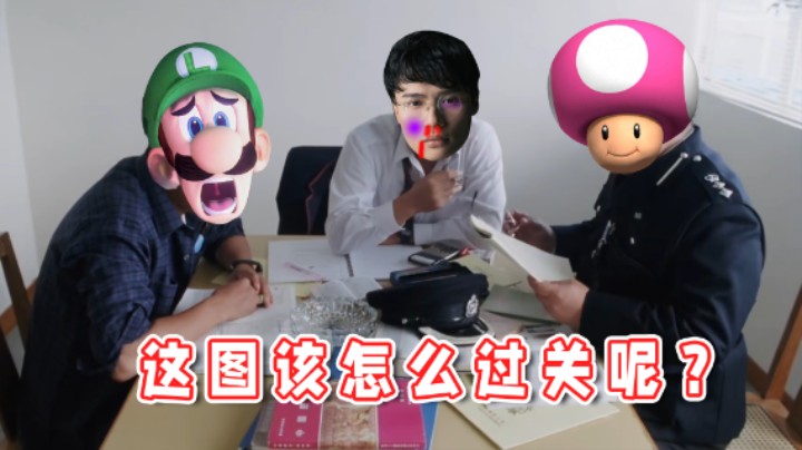 【超级小桀】这图好像很厉害！但是该怎么过关呢？